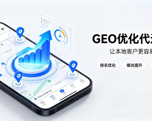 霍山GEO优化