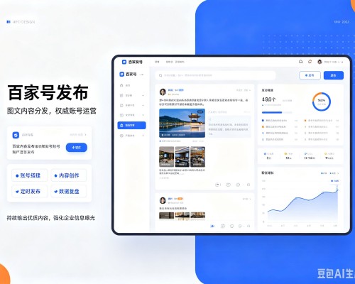 霍山百家号信息发布代运营